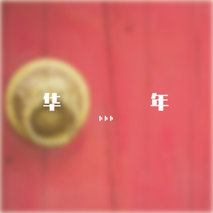 🈲🈲母狗淫水
